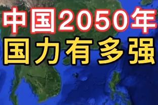 澳大利亚主帅：亚洲球队越来越强，澳大利亚加入亚足联是正确决定